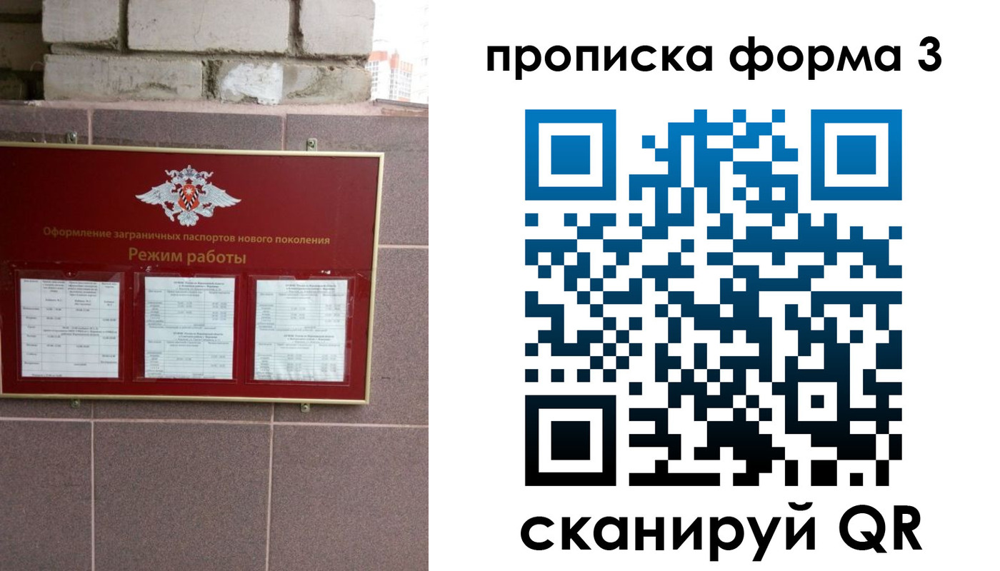прописка ребенка в Крымске