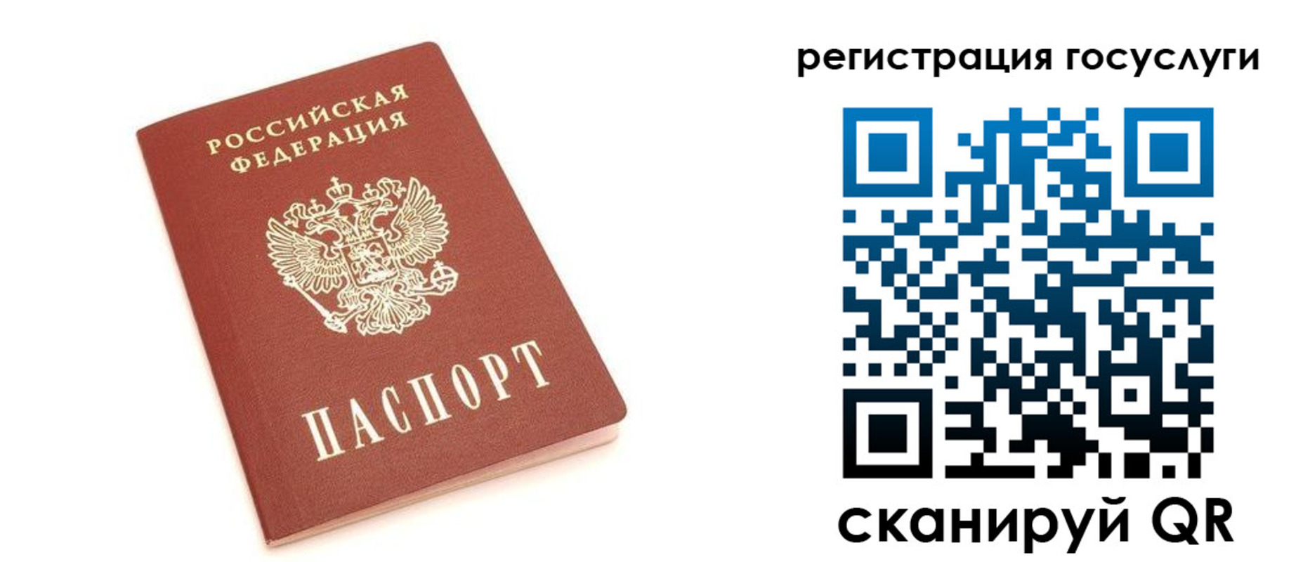 прописка 2025 в Крымске