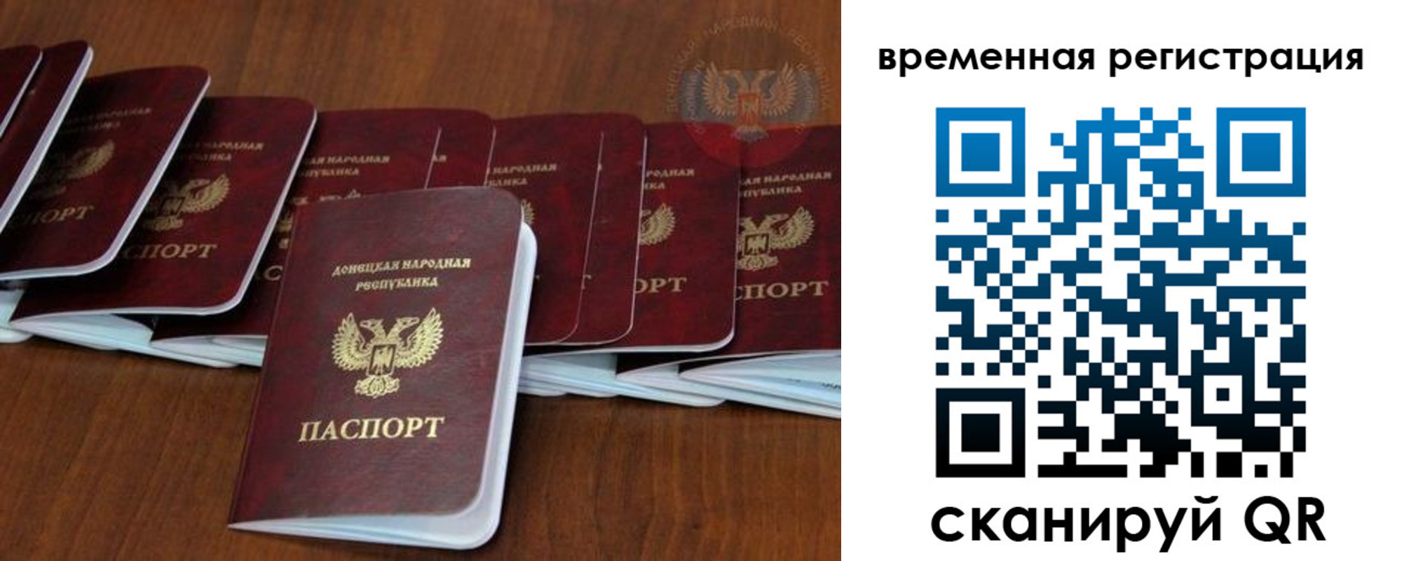 прописка законно в Крымске