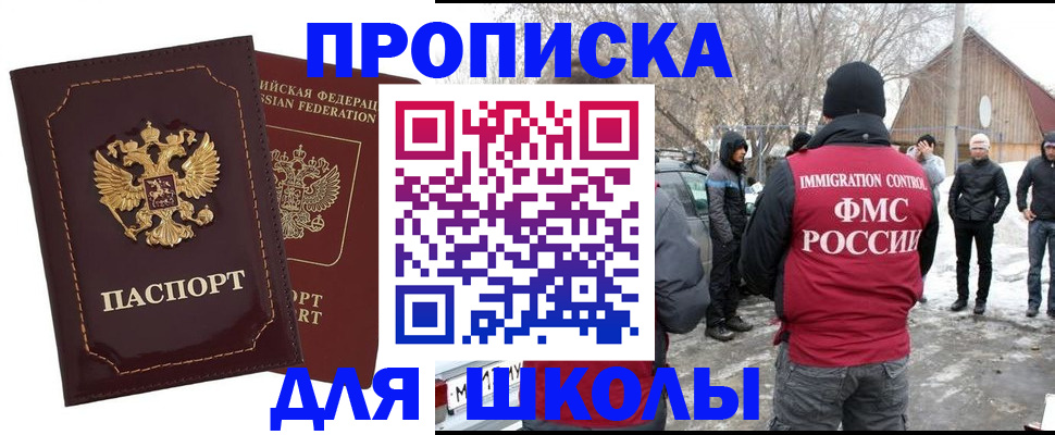 временная регистрация госуслуги в Крымске