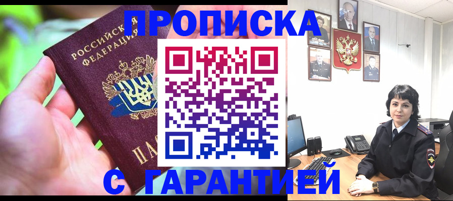 регистрация для дет. сада в Крымске