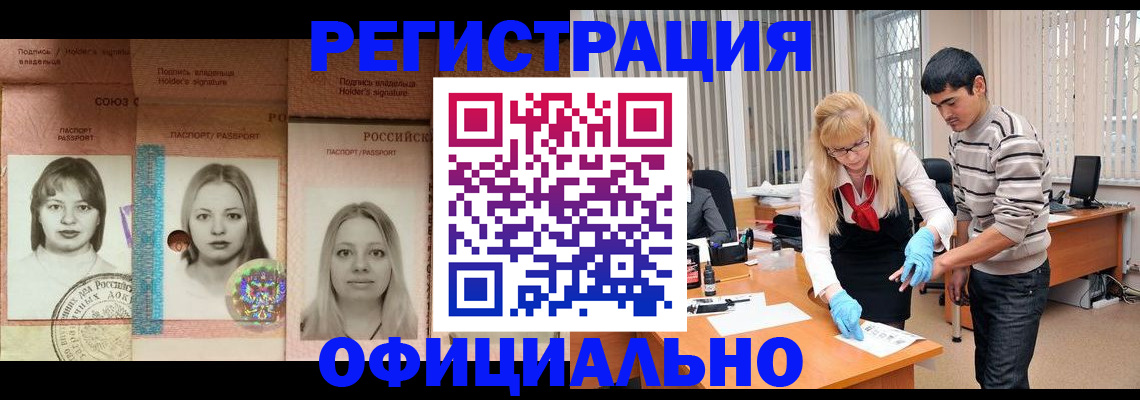 прописка от собственника в Крымске