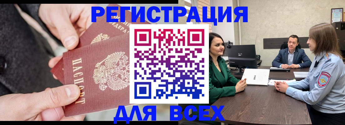 прописка для кредита в Крымске