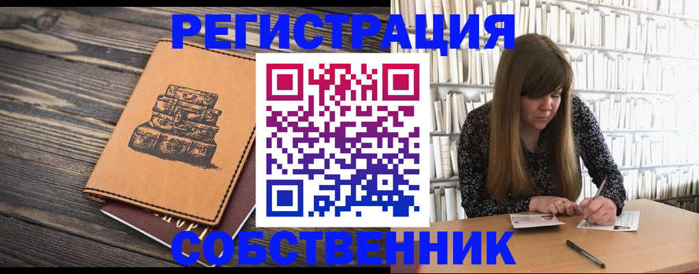 временная регистрация поиск в Крымске